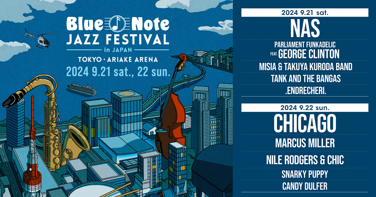 Blue Note ジャズフェスティバル in JAPAN 2024【公式イベント】